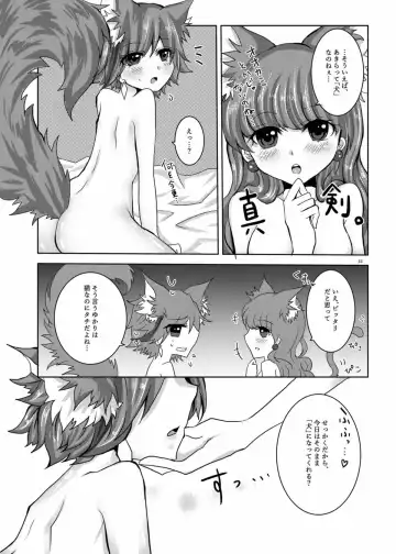 [Suu] Amakute Nigakute Torokeru You na Fhentai.net - Page 19