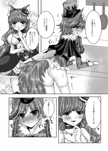 [Suu] Amakute Nigakute Torokeru You na Fhentai.net - Page 9