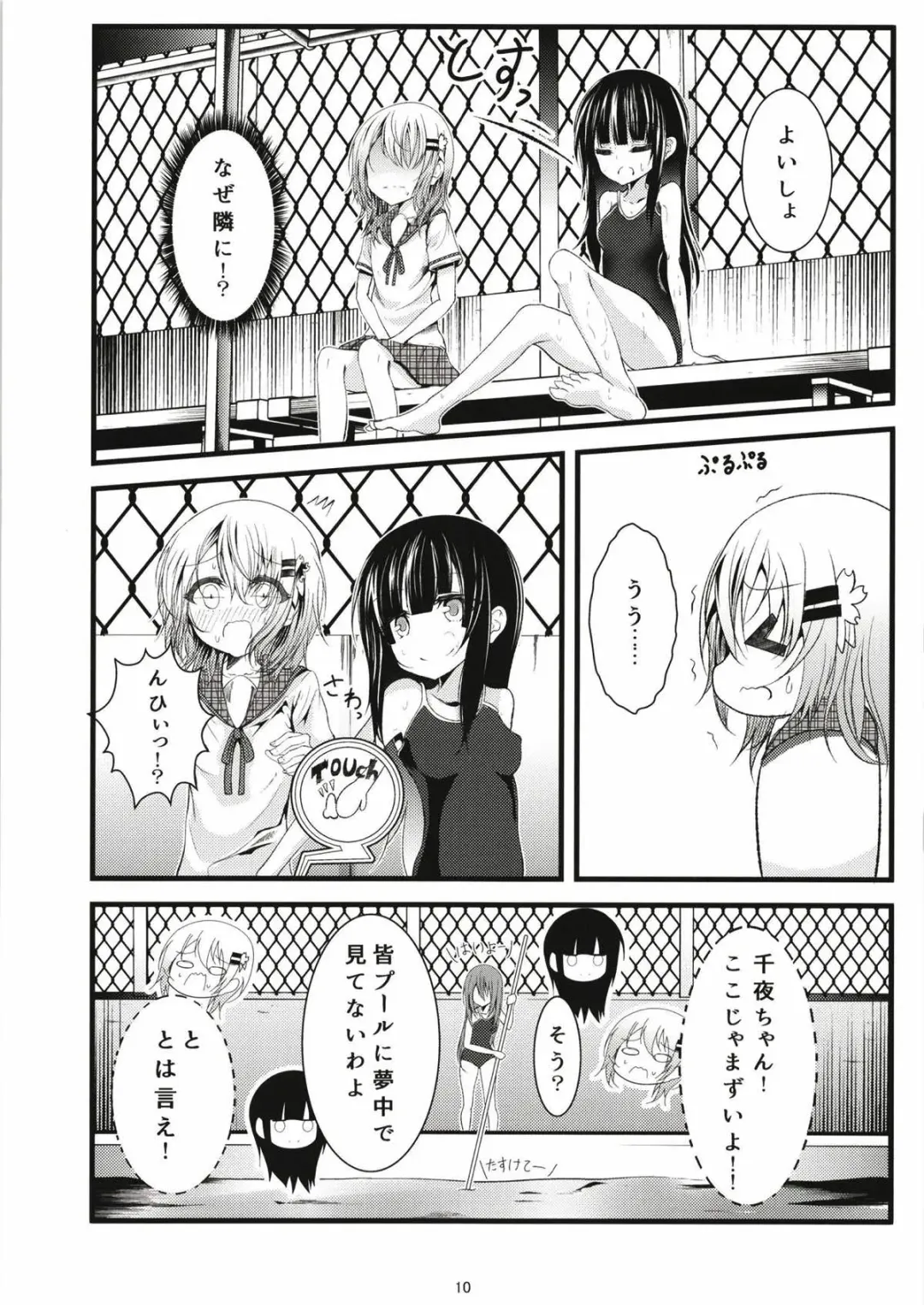 [Namazu] Pool of Tears Fhentai - Page 11