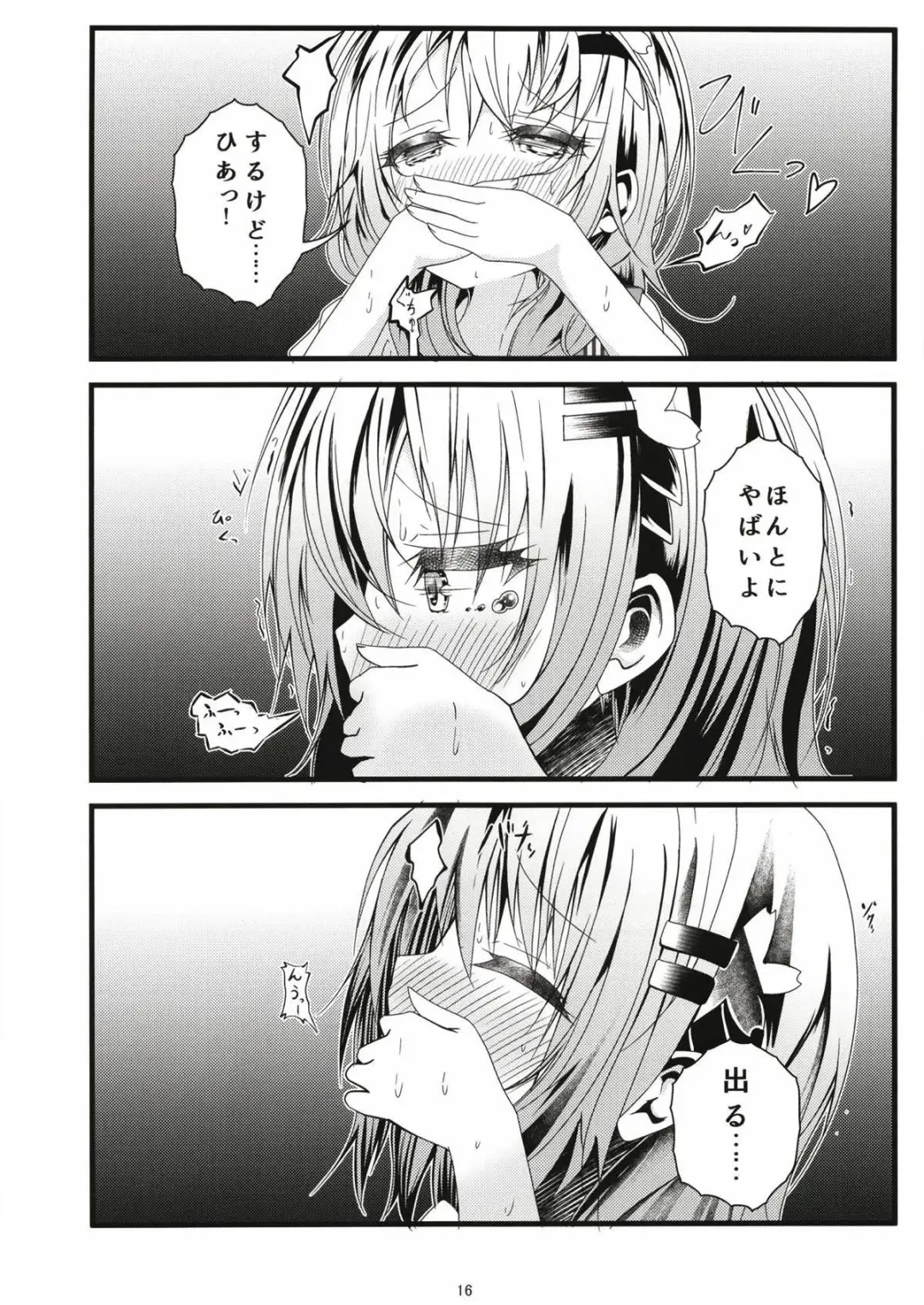 [Namazu] Pool of Tears Fhentai - Page 17