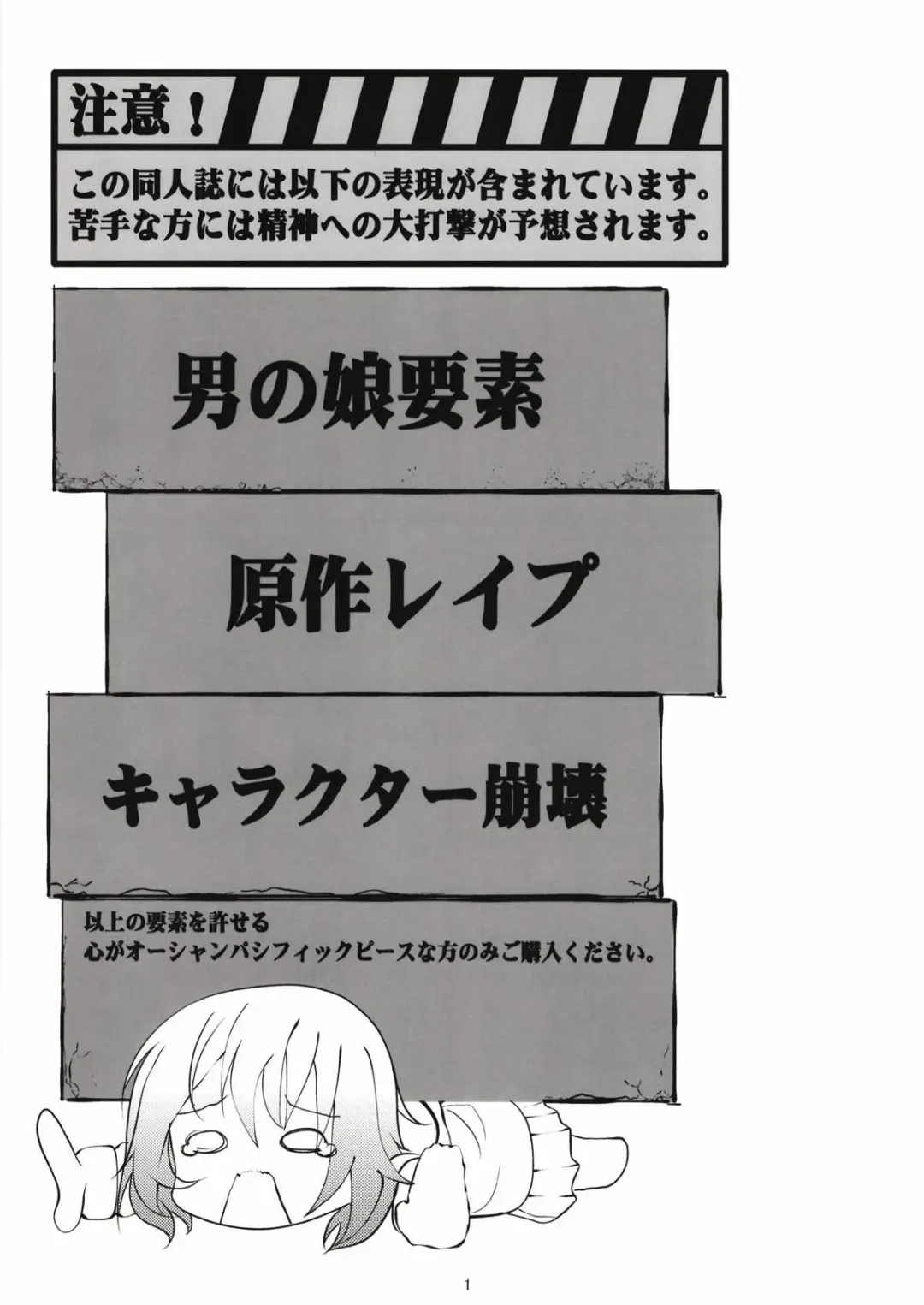 [Namazu] Pool of Tears Fhentai - Page 2