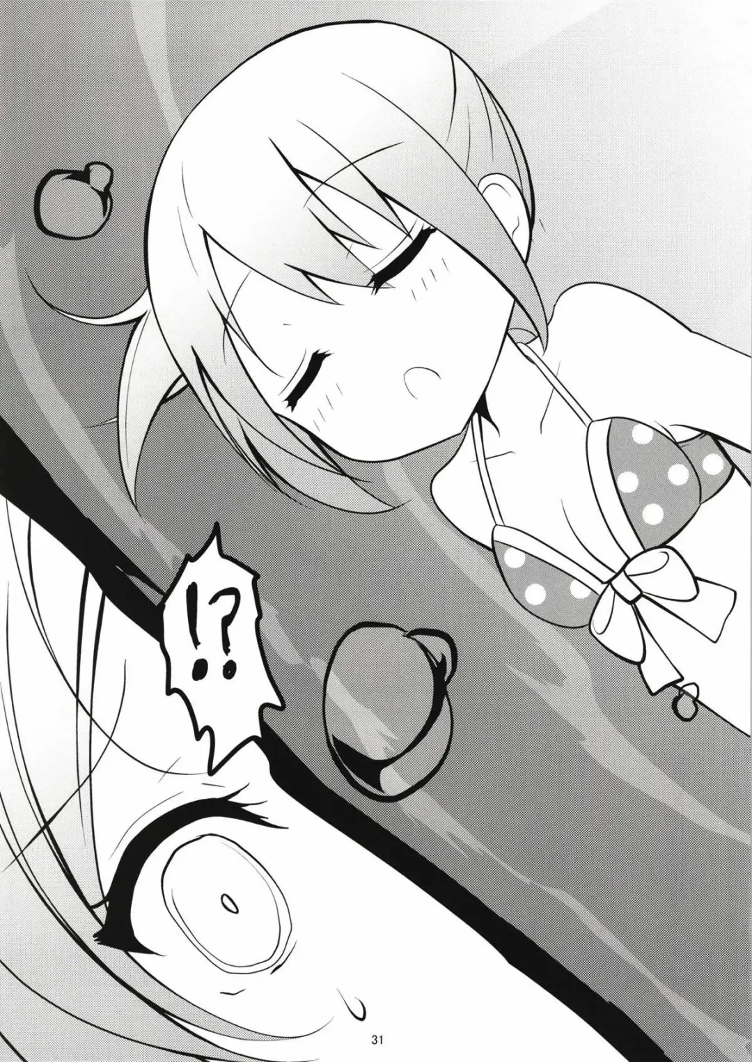 [Namazu] Pool of Tears Fhentai - Page 32