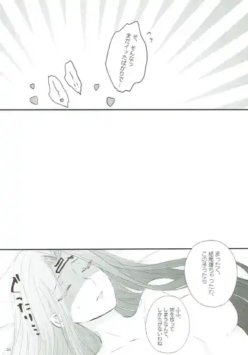 [Sui] Imouto wa Ane no Mono Fhentai.net - Page 19