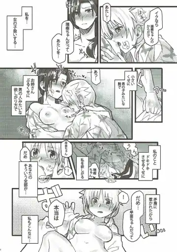 [Kireji - Sunahi Arumi] AD Fhentai.net - Page 23