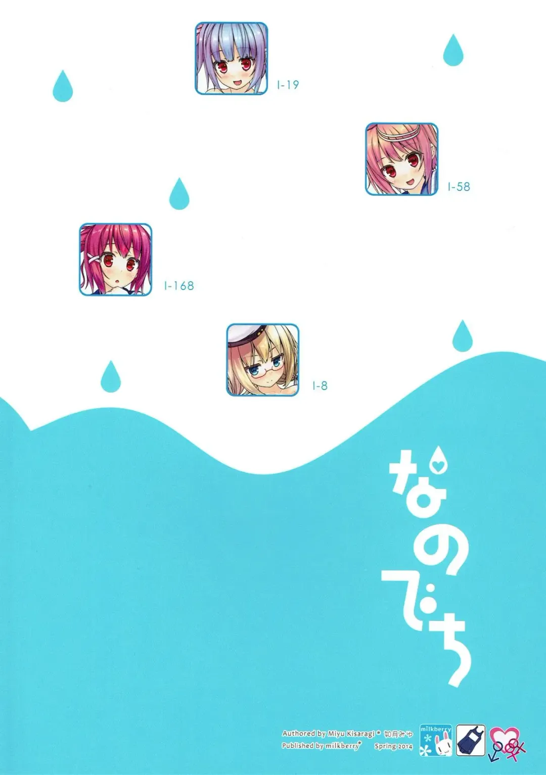 [Kisaragi Miyu] nano dechi Fhentai - Page 22