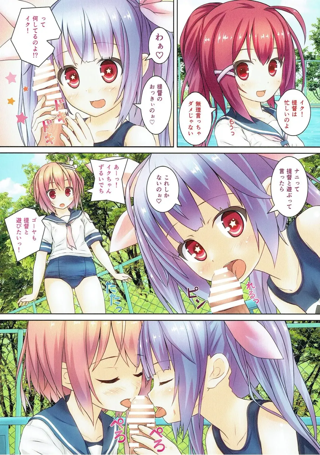[Kisaragi Miyu] nano dechi Fhentai - Page 3