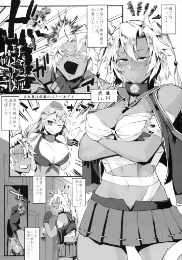 [Orita] Shizumaranu Fune Fhentai - Page 2