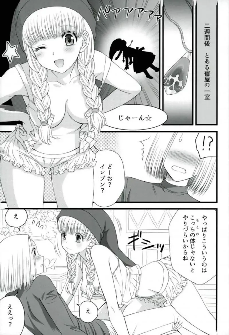 [Kuroda Akimi] 11 no Uso Fhentai.net - Page 3