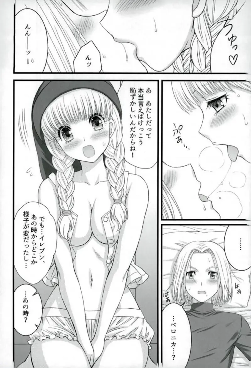 [Kuroda Akimi] 11 no Uso Fhentai.net - Page 4