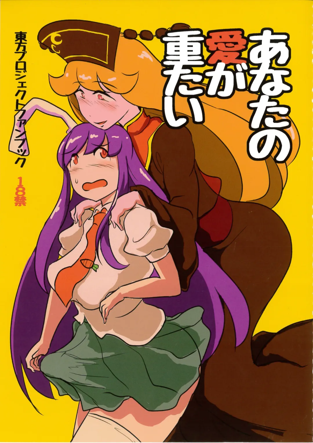 Read [Wenajii] Anata no Ai ga Omotai - Fhentai.net