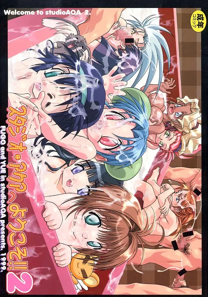 [Fugo - Yue] Studio Aqa e Youkoso!! 2 | Welcome to Studio Aqa!! 2 Fhentai - Page 1