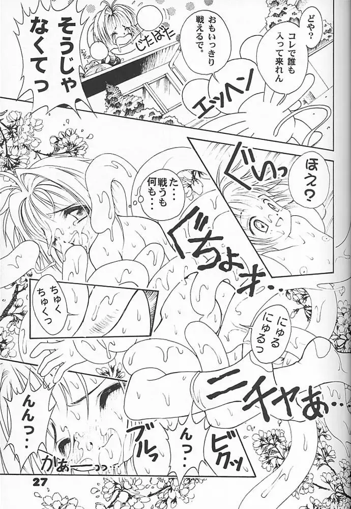 [Fugo - Yue] Studio Aqa e Youkoso!! 2 | Welcome to Studio Aqa!! 2 Fhentai - Page 26