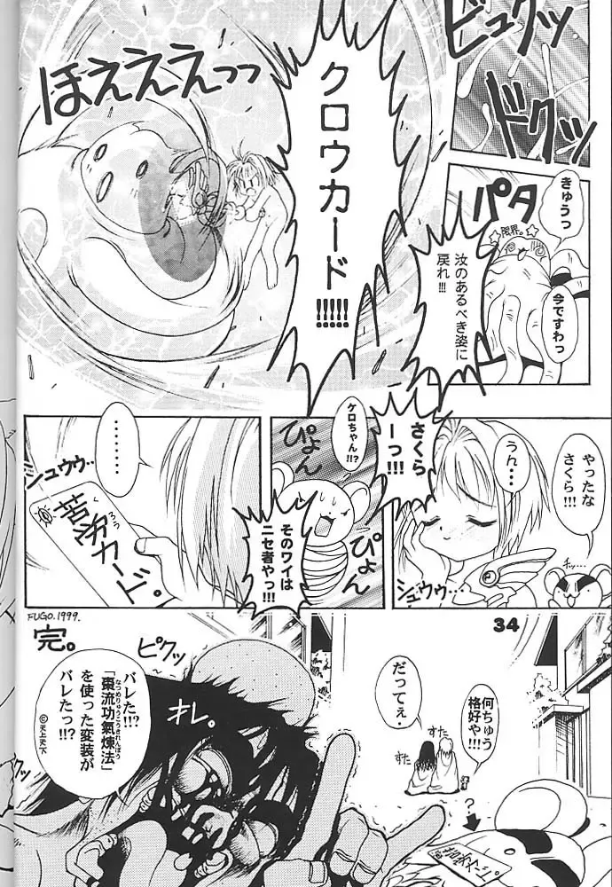 [Fugo - Yue] Studio Aqa e Youkoso!! 2 | Welcome to Studio Aqa!! 2 Fhentai - Page 33