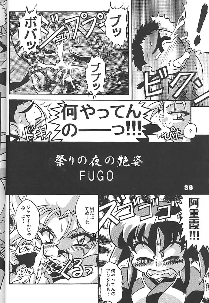 [Fugo - Yue] Studio Aqa e Youkoso!! 2 | Welcome to Studio Aqa!! 2 Fhentai - Page 37
