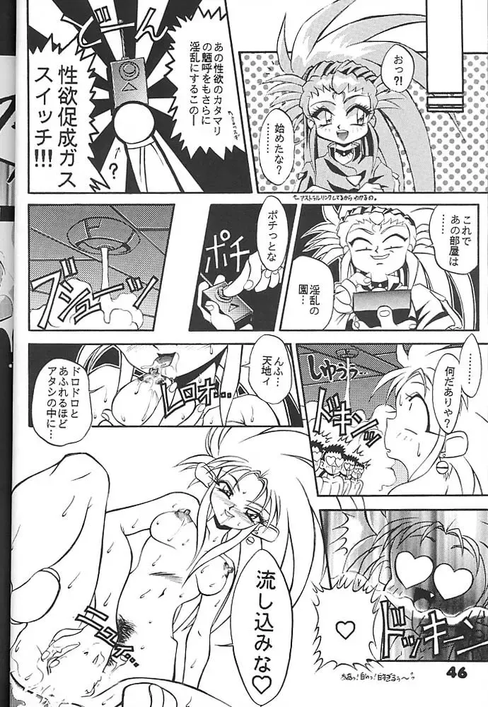[Fugo - Yue] Studio Aqa e Youkoso!! 2 | Welcome to Studio Aqa!! 2 Fhentai - Page 45