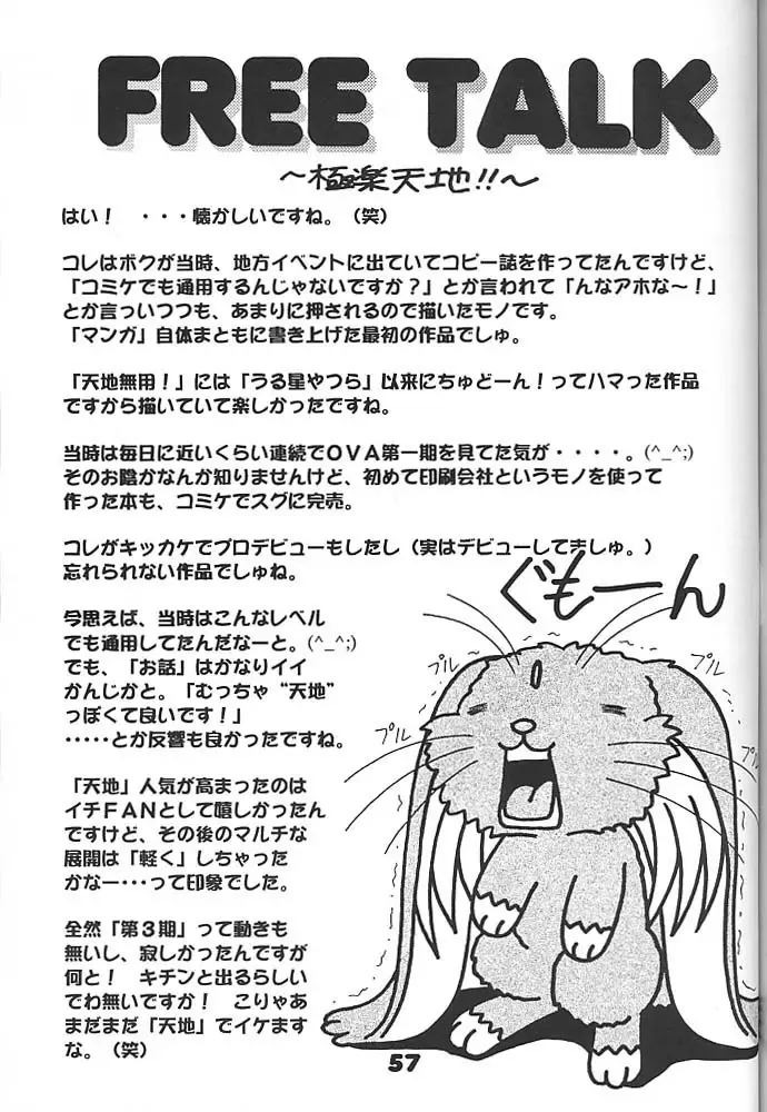 [Fugo - Yue] Studio Aqa e Youkoso!! 2 | Welcome to Studio Aqa!! 2 Fhentai - Page 56