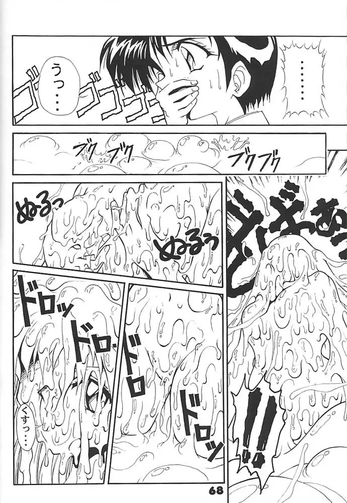 [Fugo - Yue] Studio Aqa e Youkoso!! 2 | Welcome to Studio Aqa!! 2 Fhentai - Page 67