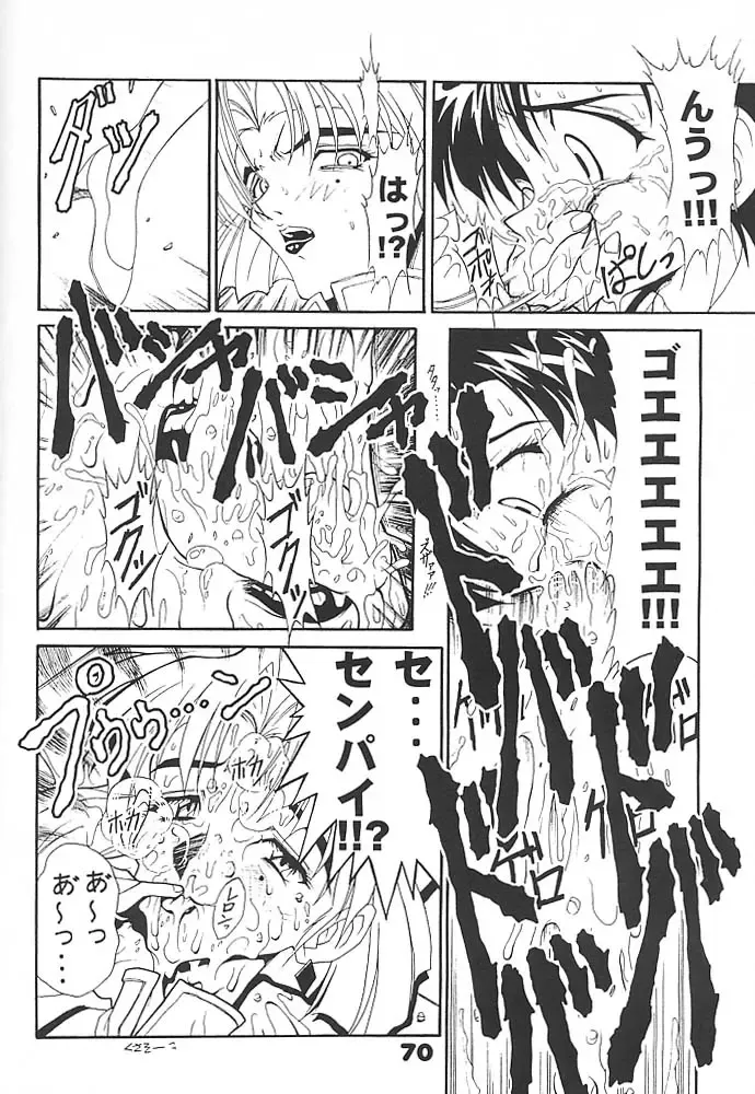 [Fugo - Yue] Studio Aqa e Youkoso!! 2 | Welcome to Studio Aqa!! 2 Fhentai - Page 69