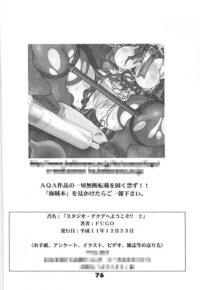 [Fugo - Yue] Studio Aqa e Youkoso!! 2 | Welcome to Studio Aqa!! 2 Fhentai - Page 75