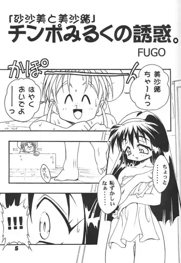 [Fugo - Yue] Studio Aqa e Youkoso!! 2 | Welcome to Studio Aqa!! 2 Fhentai - Page 4