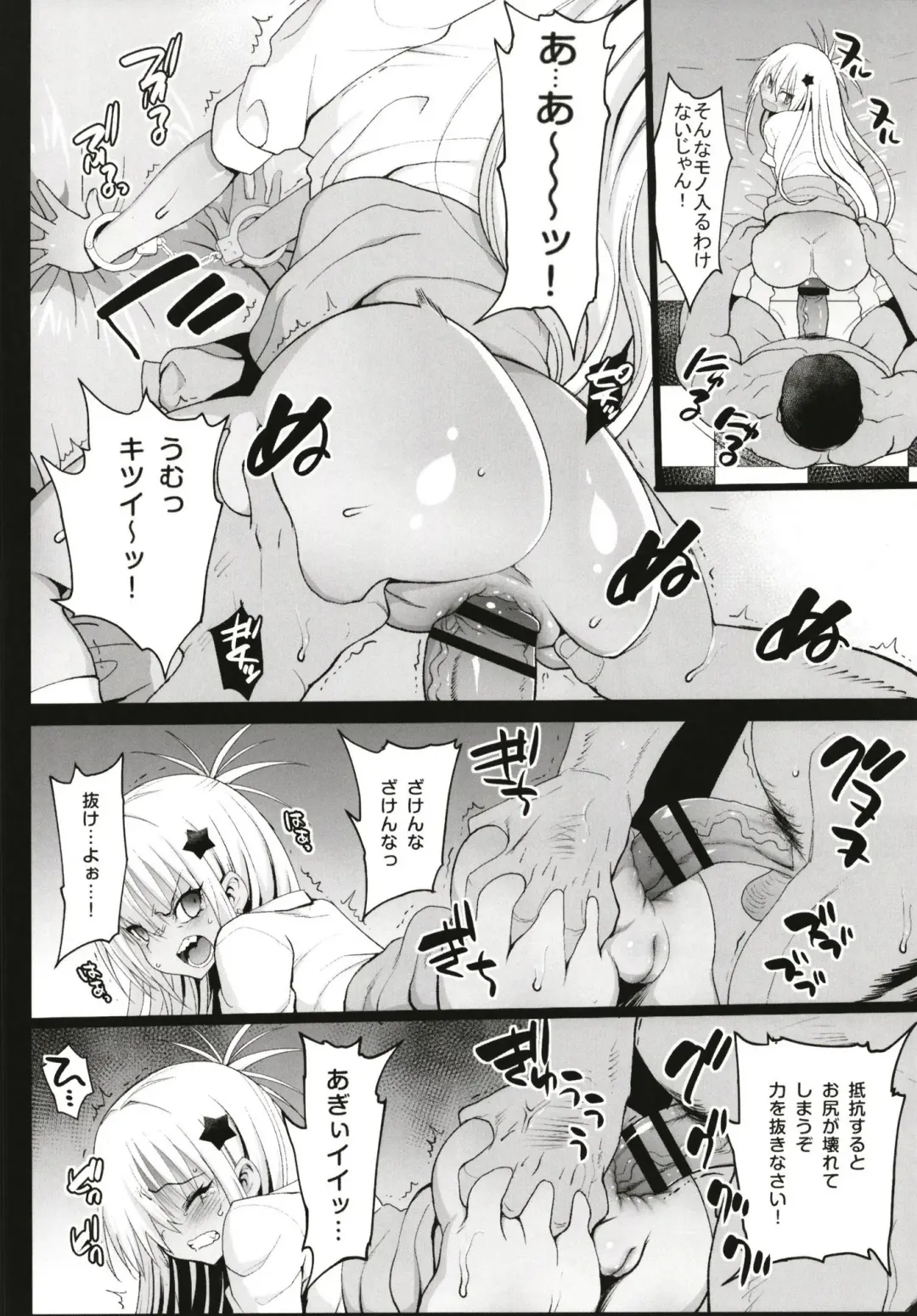 [Ma-kurou] Kyousei Enkou ~Kuro Gal JK o Kane de Dakitai~ Fhentai - Page 12