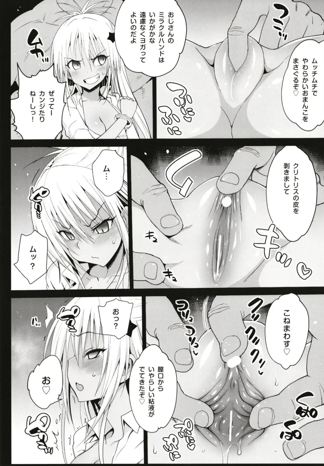 [Ma-kurou] Kyousei Enkou ~Kuro Gal JK o Kane de Dakitai~ Fhentai - Page 8