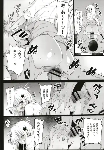 [Ma-kurou] Kyousei Enkou ~Kuro Gal JK o Kane de Dakitai~ Fhentai - Page 12