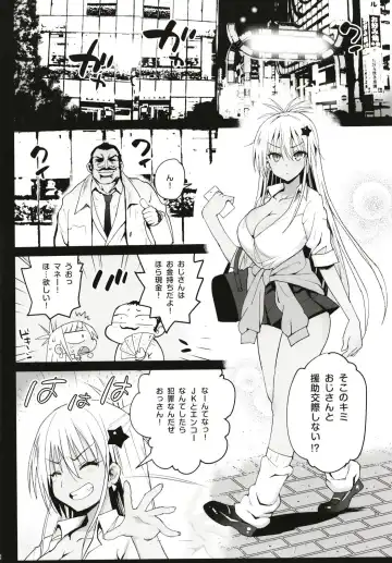[Ma-kurou] Kyousei Enkou ~Kuro Gal JK o Kane de Dakitai~ Fhentai - Page 4