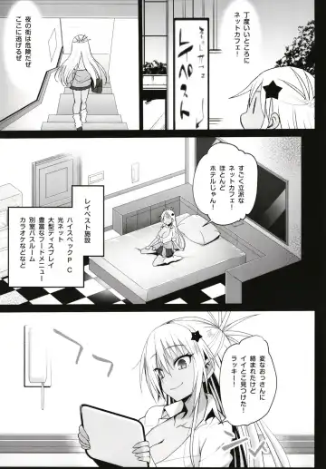 [Ma-kurou] Kyousei Enkou ~Kuro Gal JK o Kane de Dakitai~ Fhentai - Page 5