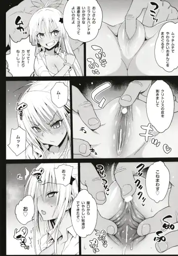 [Ma-kurou] Kyousei Enkou ~Kuro Gal JK o Kane de Dakitai~ Fhentai - Page 8