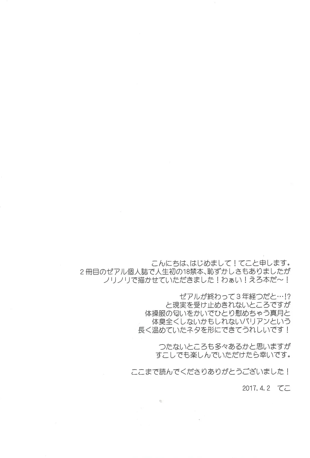 [Teko] Ore, Taisoufuku Wasuremashita Fhentai - Page 24