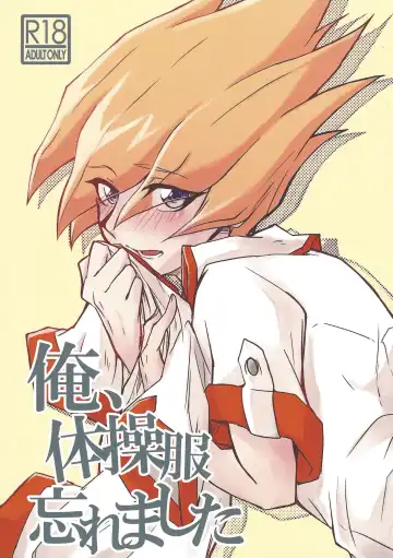 Read [Teko] Ore, Taisoufuku Wasuremashita - Fhentai