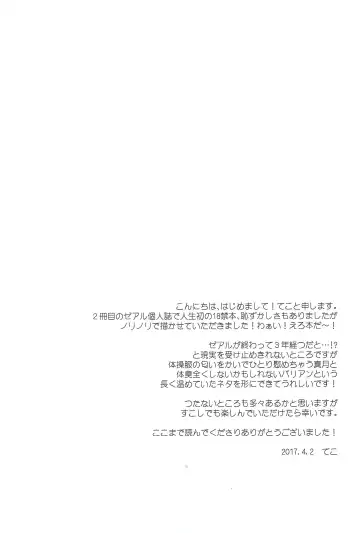 [Teko] Ore, Taisoufuku Wasuremashita Fhentai - Page 24