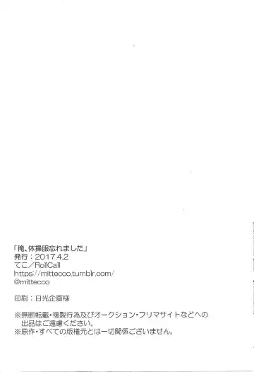 [Teko] Ore, Taisoufuku Wasuremashita Fhentai - Page 25