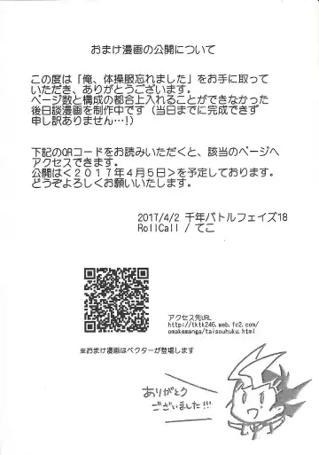 [Teko] Ore, Taisoufuku Wasuremashita Fhentai - Page 27