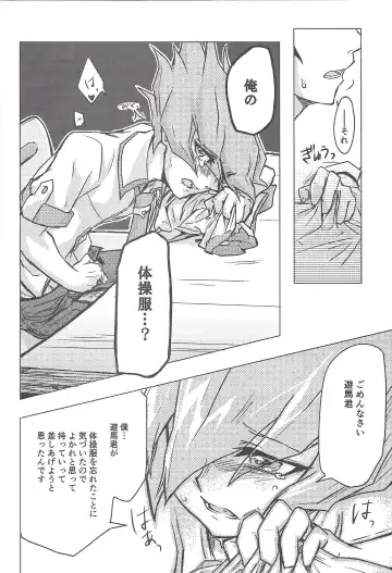 [Teko] Ore, Taisoufuku Wasuremashita Fhentai - Page 7