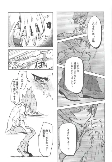 [Teko] Ore, Taisoufuku Wasuremashita Fhentai - Page 8