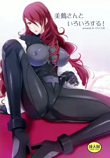 [Komori Kei] Mitsuru-san to Iroiro Suru! - Fhentai