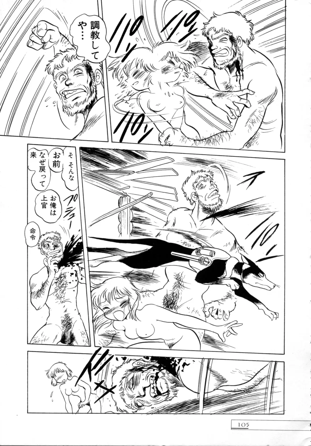 [Toyoshima Yuusaku] BREEDER Fhentai - Page 107