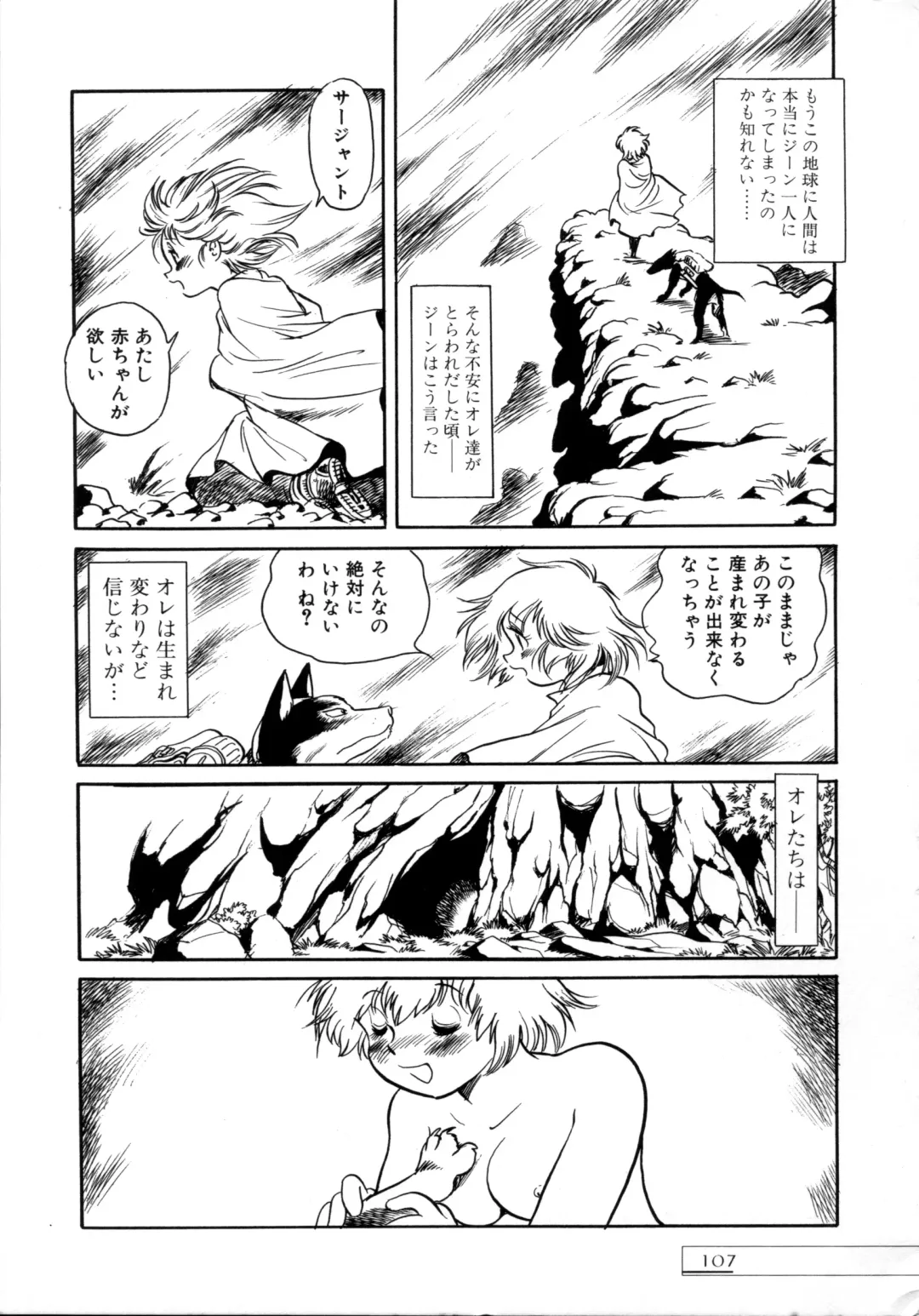 [Toyoshima Yuusaku] BREEDER Fhentai - Page 109