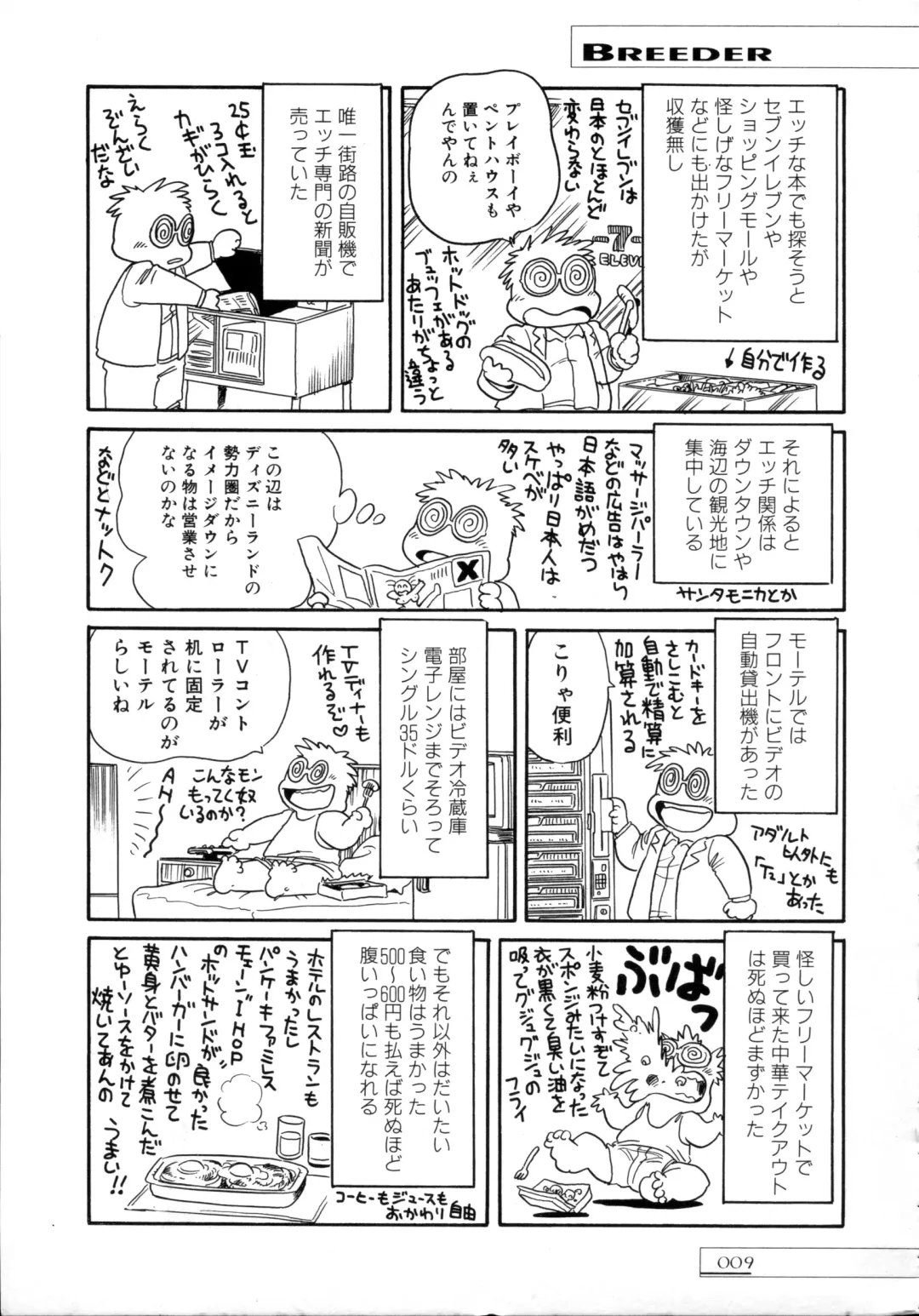 [Toyoshima Yuusaku] BREEDER Fhentai - Page 11