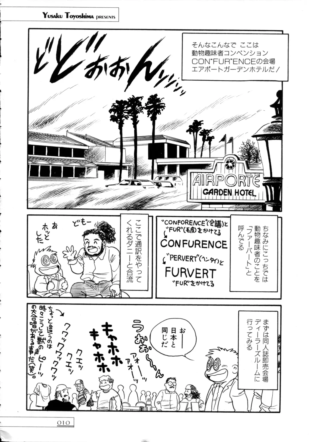 [Toyoshima Yuusaku] BREEDER Fhentai - Page 12