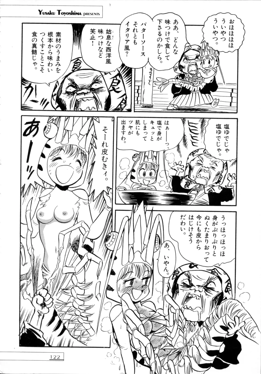 [Toyoshima Yuusaku] BREEDER Fhentai - Page 124