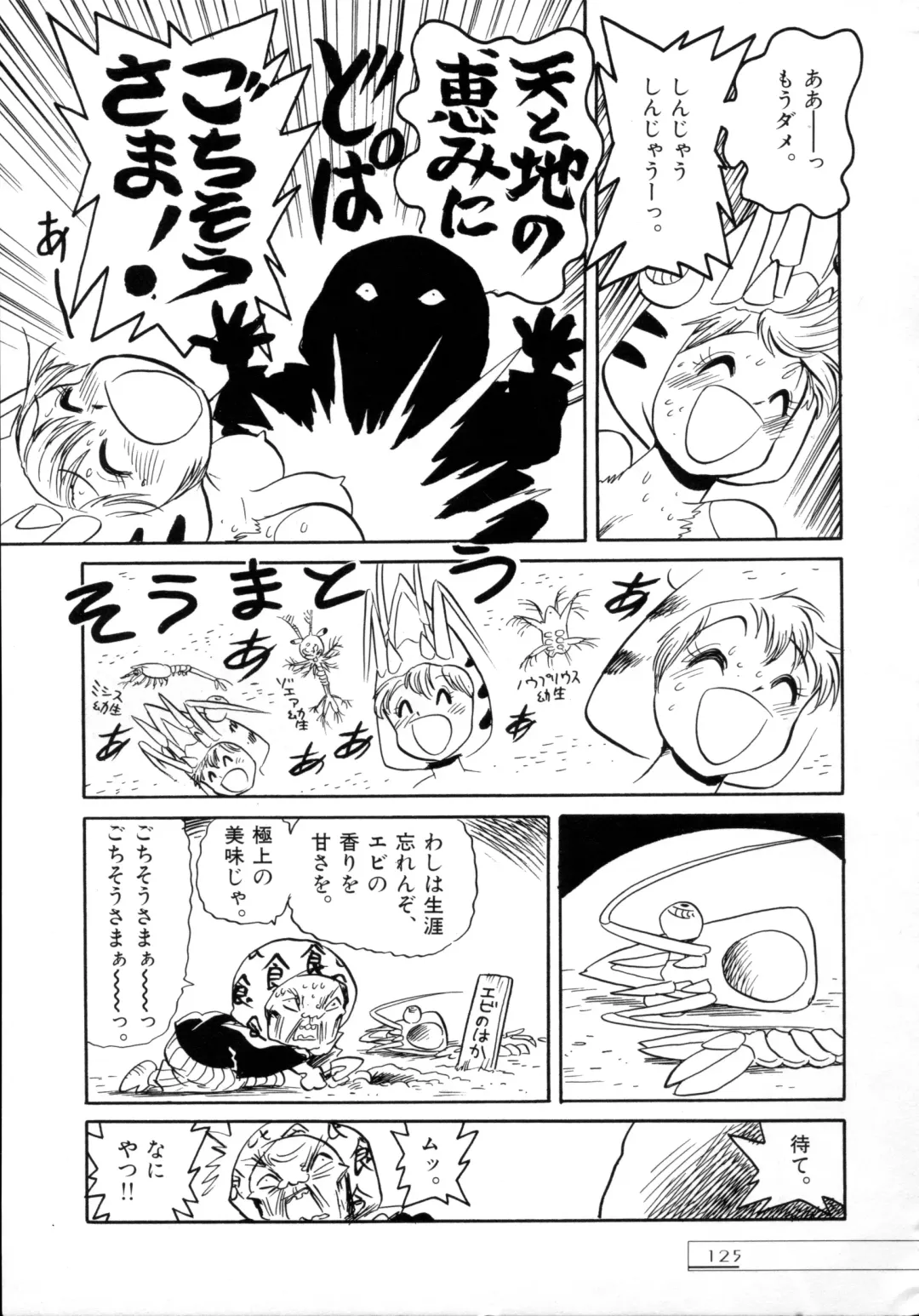 [Toyoshima Yuusaku] BREEDER Fhentai - Page 127