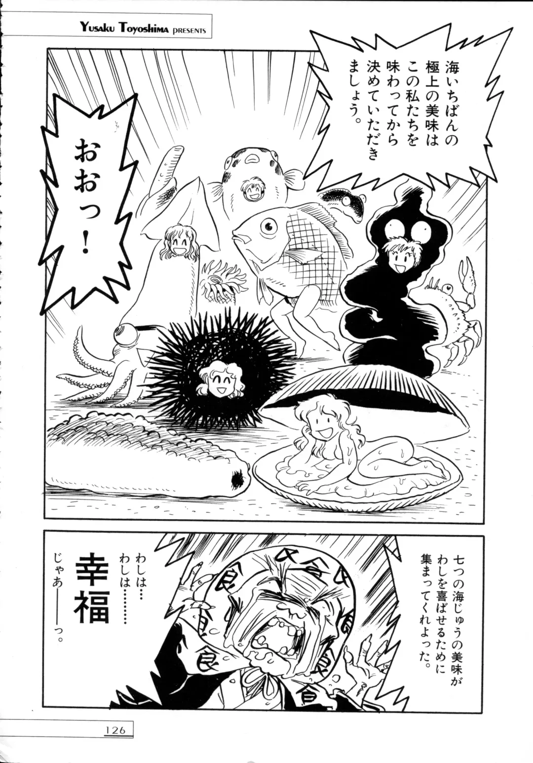 [Toyoshima Yuusaku] BREEDER Fhentai - Page 128