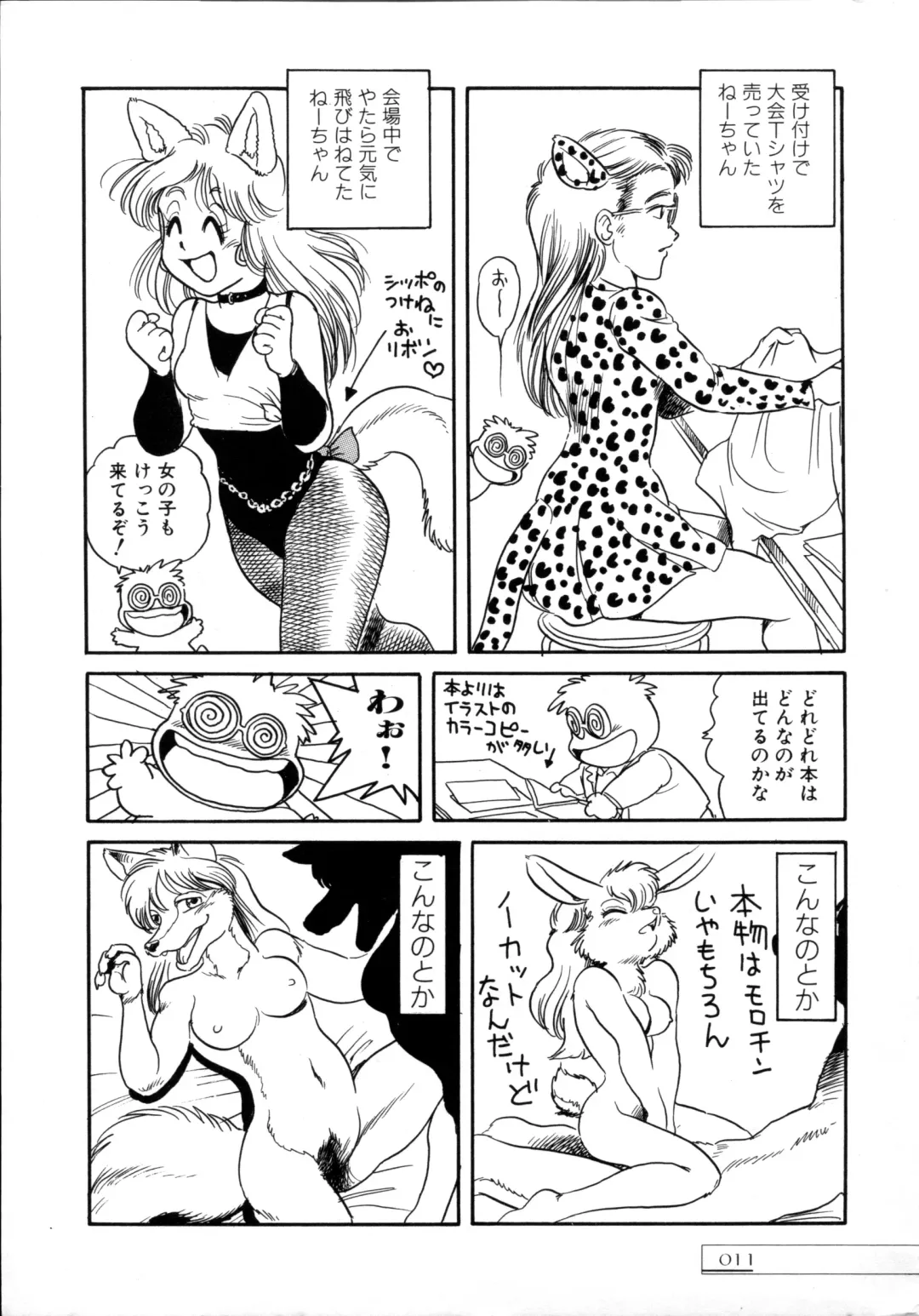 [Toyoshima Yuusaku] BREEDER Fhentai - Page 13