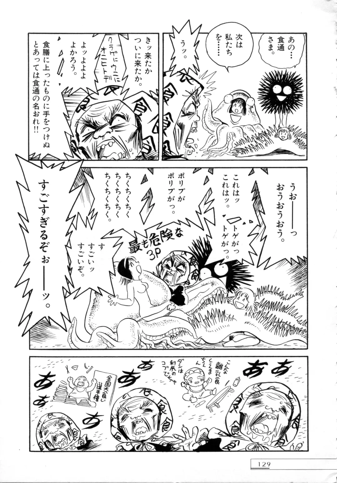 [Toyoshima Yuusaku] BREEDER Fhentai - Page 131