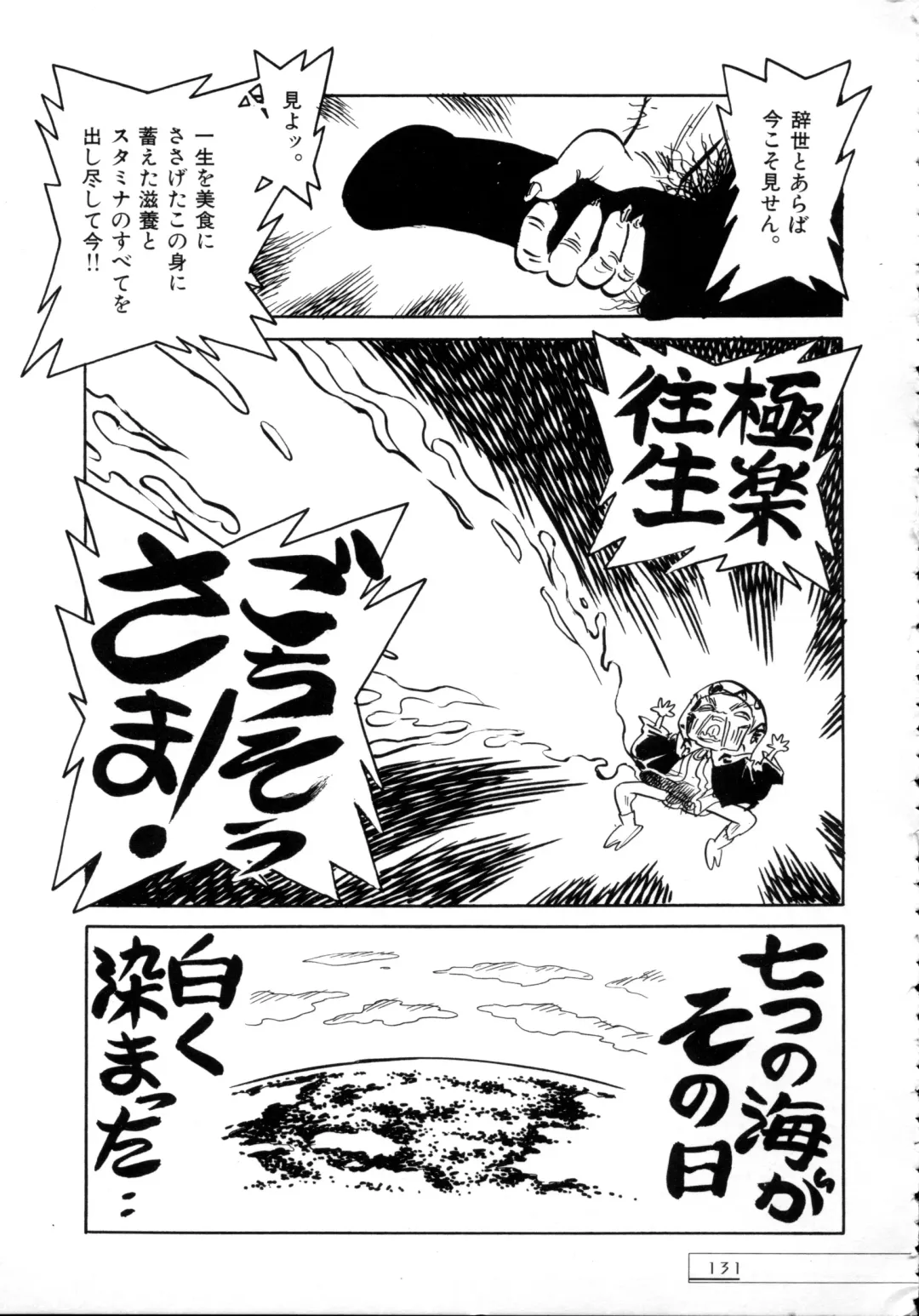 [Toyoshima Yuusaku] BREEDER Fhentai - Page 133