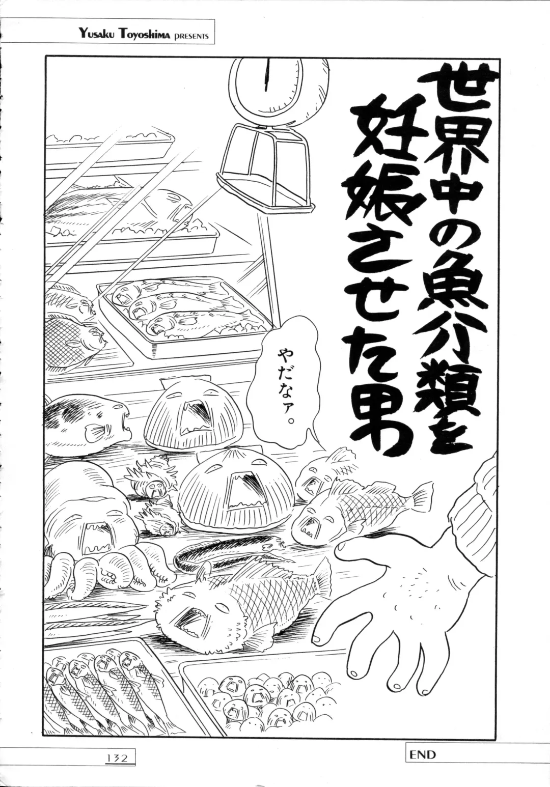 [Toyoshima Yuusaku] BREEDER Fhentai - Page 134