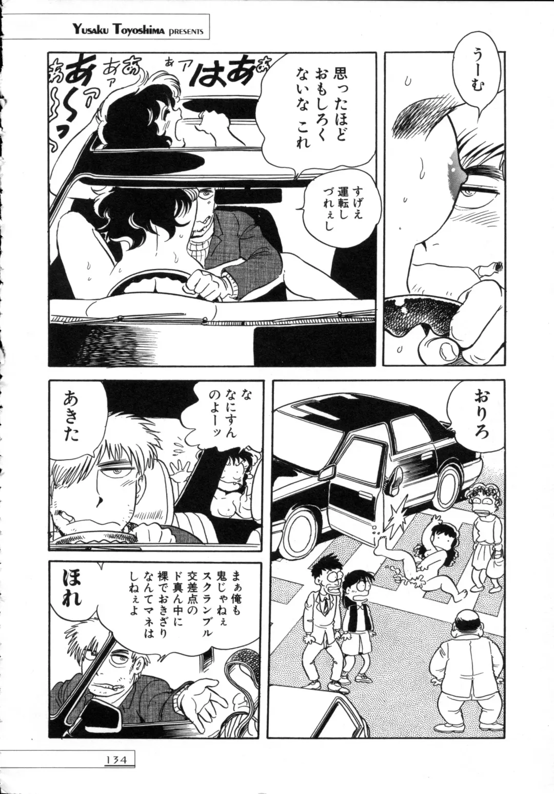 [Toyoshima Yuusaku] BREEDER Fhentai - Page 136
